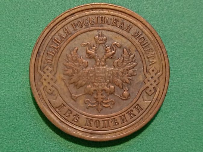 Tutti le monete: Münze Russland – Usato da Brugg AG venduto da Flohzi