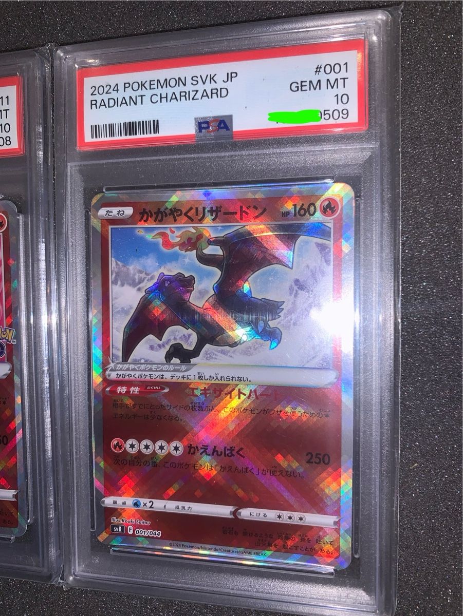 Pokémon Carte collezionabili: Charizard Radiant PSA 10 sequenziali.  – Usato da Bironico venduto da ars_z6lb 2