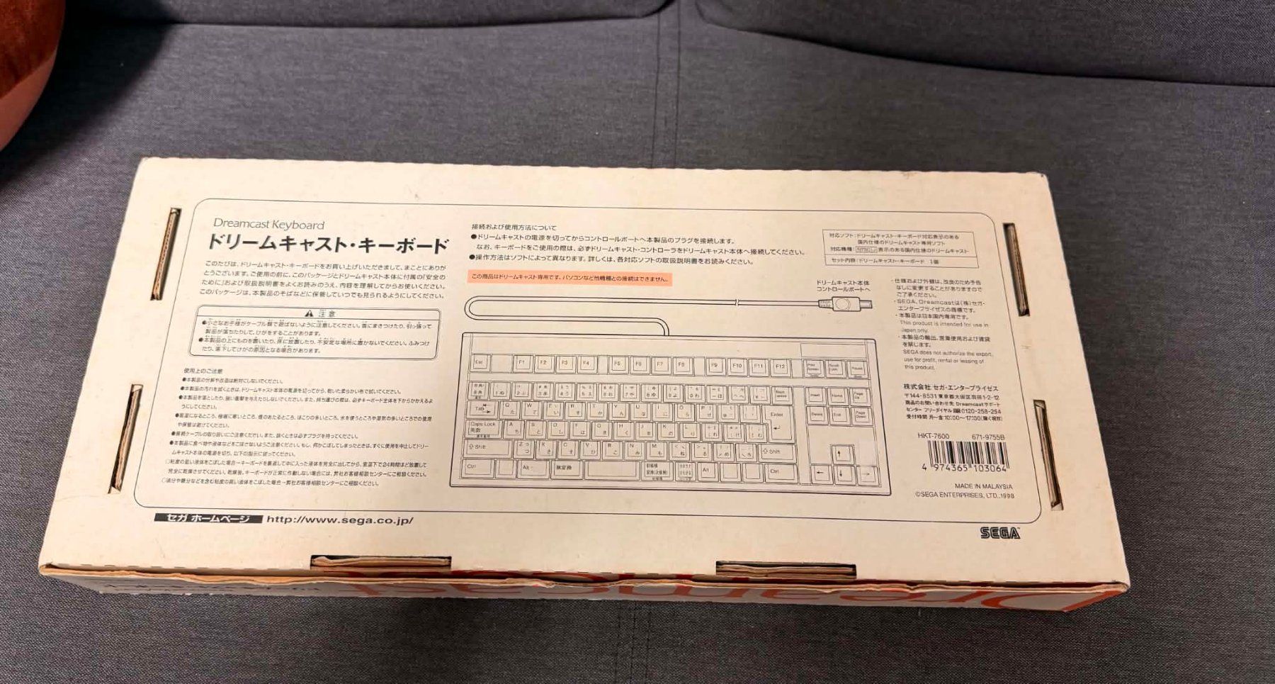Sega Console: Sega Dreamcast Keyboard – Usato da Giubiasco venduto da Ticinerd 1