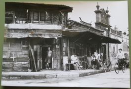 Erh. Hürsch: 1 Foto um 1975, China: Dorf-Idylle