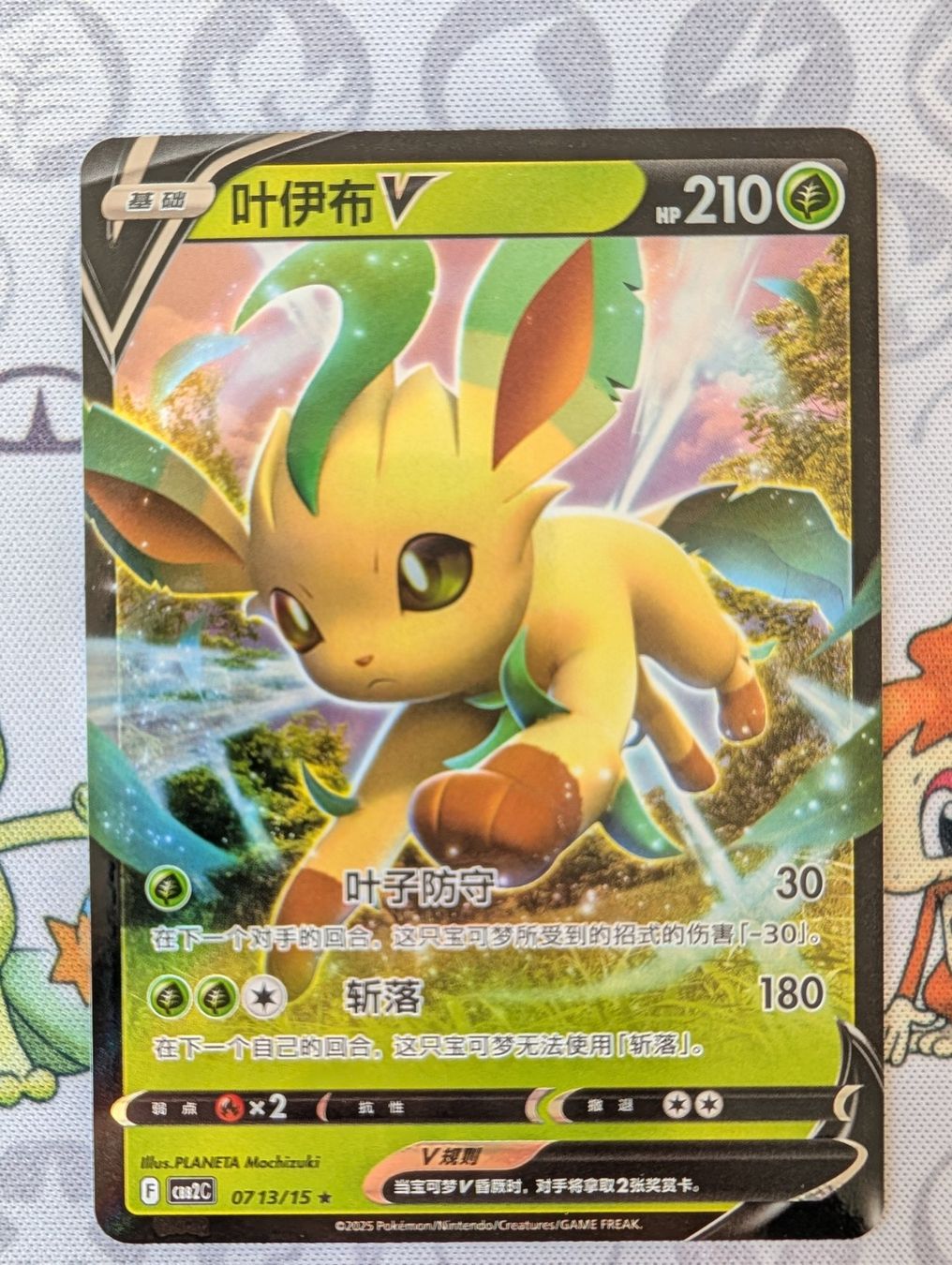 Pokémon Carte collezionabili: Carte Pokémon CHN Phyllali V Gem Pack 2 CBB2C – Nuovo (secondo la descrizione) da Thônex venduto da Janadel