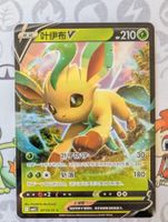 Carte Pokémon CHN Phyllali V Gem Pack 2 CBB2C