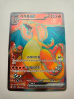 Pokemon Charizard EX IR 151 Glurak ab 1 chf Korea 185 SR