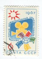 Briefmarke "Filmfestival". UdSSR