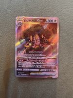 Regigigas VSTAR (JP) Pokemon