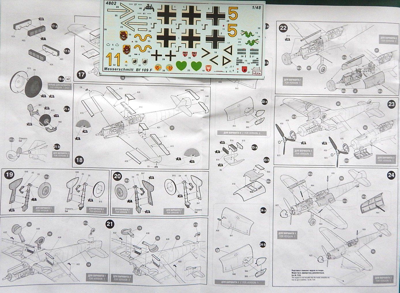 Zvezda Kit di modellismo & Modellini statici: Messerschmitt Bf -109 F2 – Nuovo e nell'imballaggio originale da Neuchâtel venduto da PAB2000 2