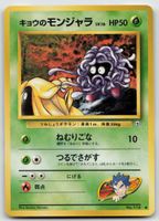 Pokemon Vintage Koga's Tangela Lv.16, No.114 JP 1999
