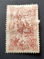 Bulgarien 1902 alte briefmarke