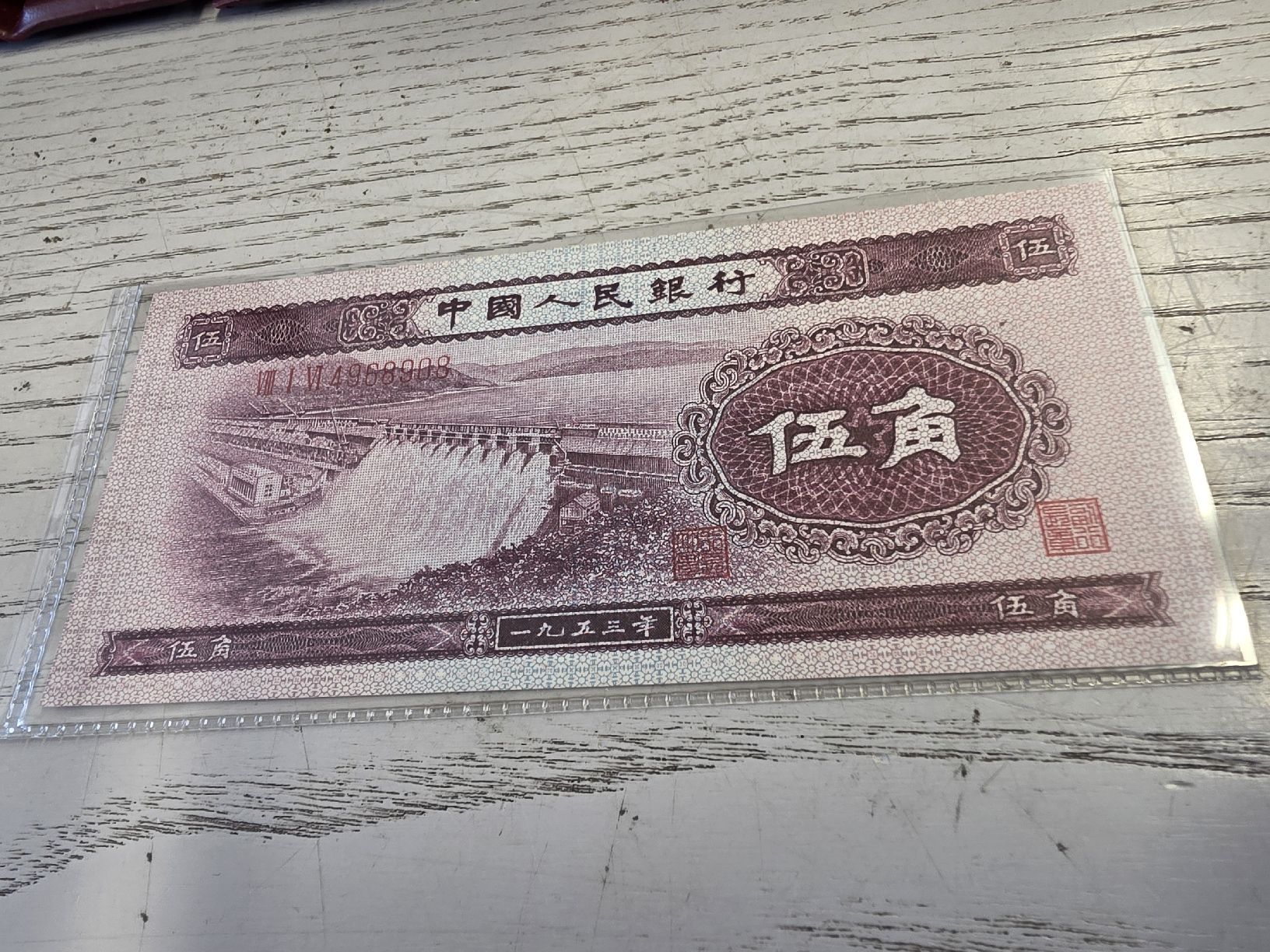 Banknoten: Banknote China 5 Jiao 1953  – Neu und originalverpackt aus Herisau von Antiques.AR