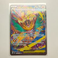 Pokemon Mega Hawlucha ex SAR m2a Japan ab 1 CHF