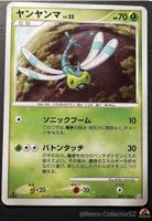 Pokemon Japanese Yanma Card 009/100 Pt3 Reverse Holo