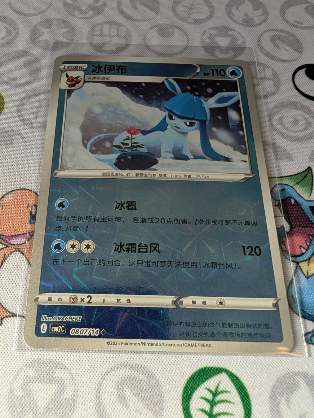 Pokémon Carte collezionabili: Carte Pokémon CHN Givrali Gem Pack2 CBB2C – Nuovo (secondo la descrizione) da Thônex venduto da Janadel 1