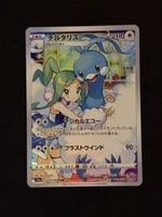 Pokemon Altaria 074/068 – Incandescent Arcana – Japanese