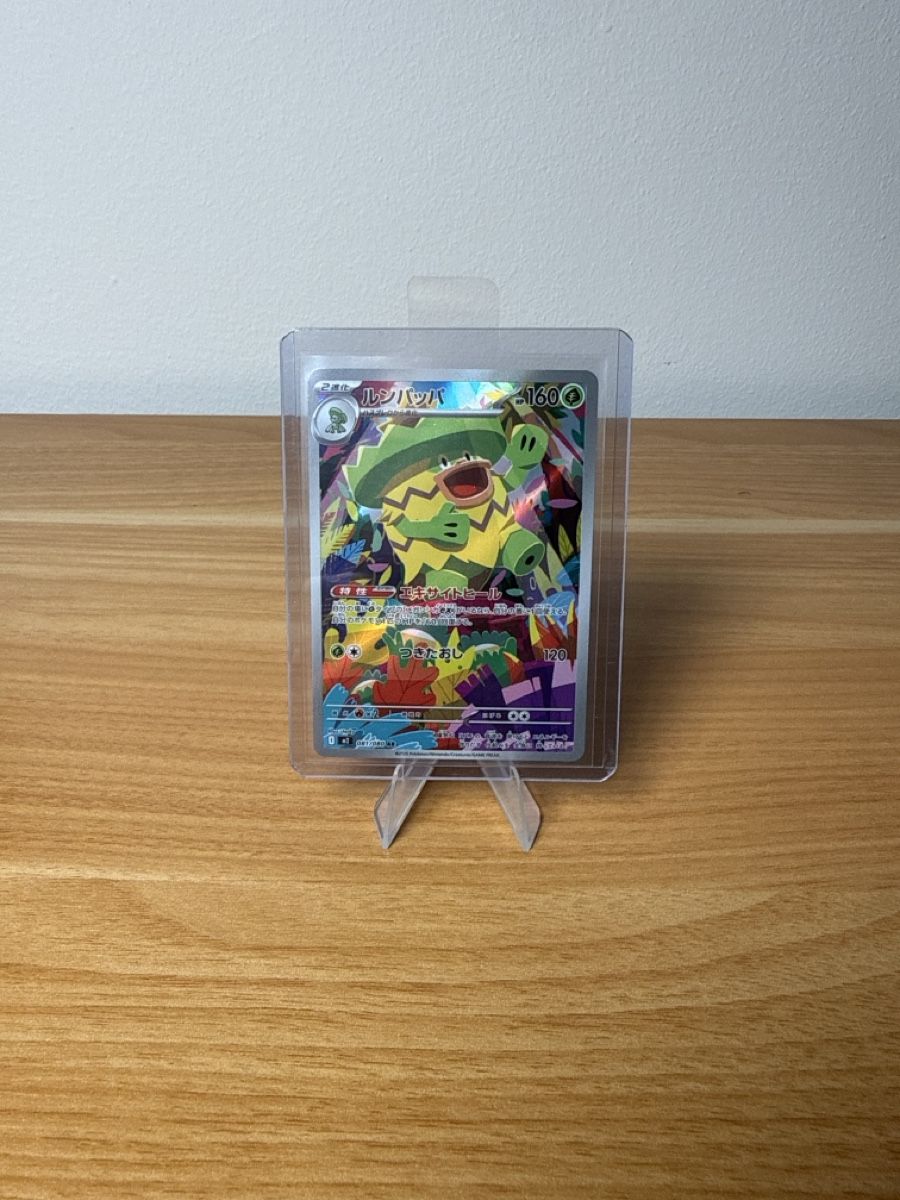 Pokémon Carte collezionabili: Ludicolo 081/080 – Nuovo (secondo la descrizione) da Rupperswil venduto da 1998seve