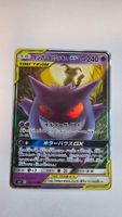Gengar & Mimikyu GX #38 Pokemon Japanese Tag Bolt