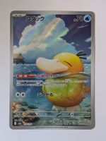 Pokemon TCG Psyduck m2a 199/193 AR JP