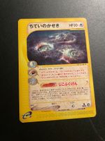 Fossil 070/088 E seriese Pokemon Card Game TCG Japanese