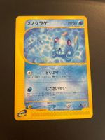 Tentacool 028/087 Aquapolis e Series 1s Edition
