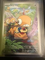 Scraggy, 136, japanese