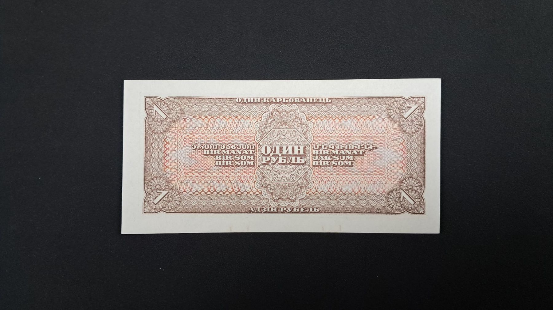 Banconote: Russland 1 Rubel 1938 Unc – Nuovo e nell'imballaggio originale da Lufingen venduto da E-Auktion 1