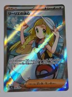 Lillys Entschlossenheit Full Art Holo Karte 086/063 JP 2025