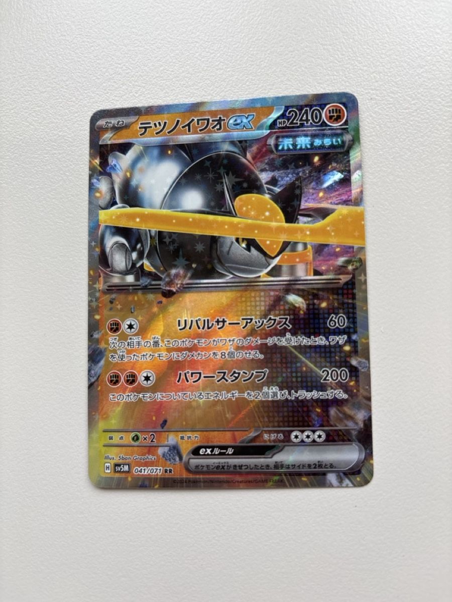 Pokémon Carte collezionabili: Iron Boulder EX Double Rare - Pokemon Temporal Forces JPN – Nuovo (secondo la descrizione) da Obfelden venduto da tam_p7vm