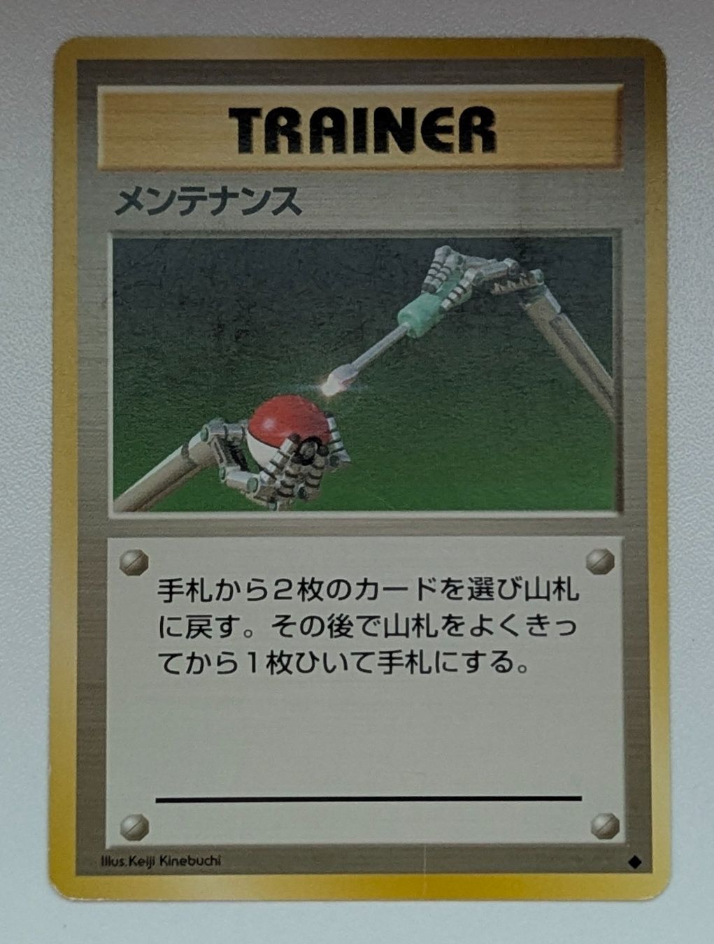 Pokémon Carte collezionabili: Pokémon | JPN | Base Set | Maintenance (83/102) – Usato da Basel venduto da Pokemon_TR4D3R