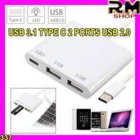 USB 3.1 Type C 2 Ports USB 2.0 Speed