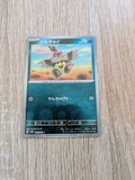 VULLABY, BLACK BOLT, SV11B, POKÉ BALL, 2025, JAP, NM/MT