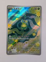 Pokemon TCG Knospi / Budew m2a 197/193 Mega Dream AR JP