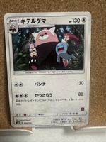 Pokemon Karte Bewear 018/026