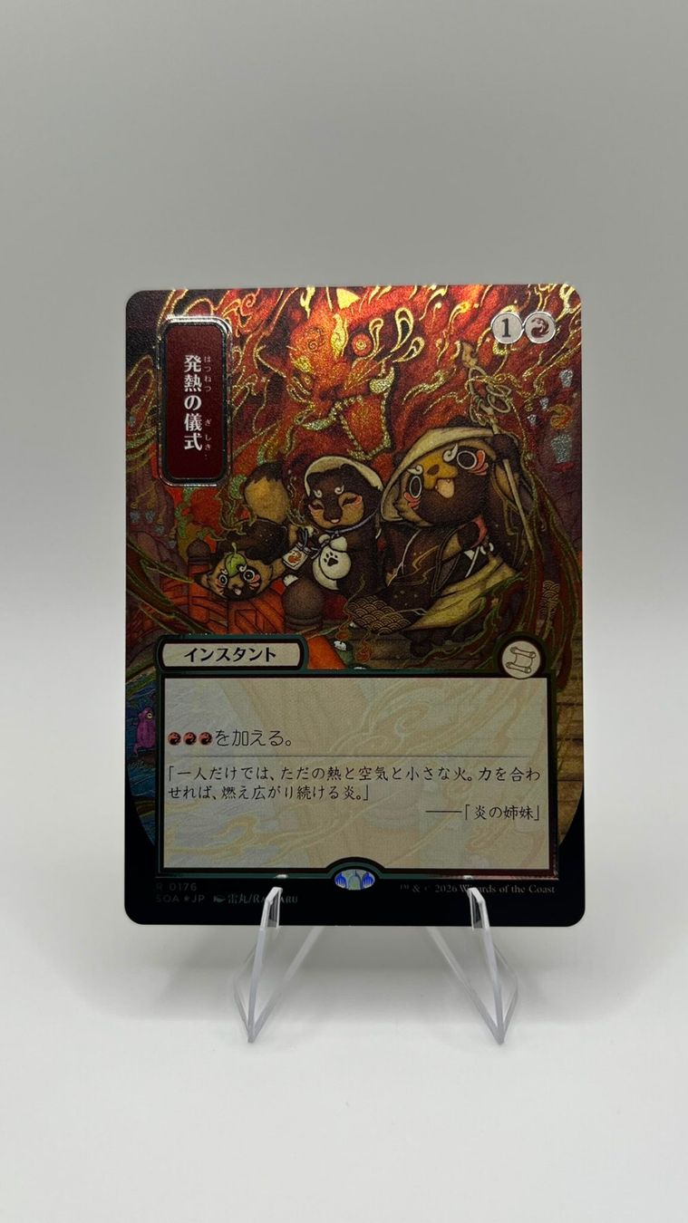 Magic The Gathering Sammelbilder & Trading cards: Pyretic Ritual Silver Scroll – Gebraucht aus Wilen b. Wollerau von GarruksShop