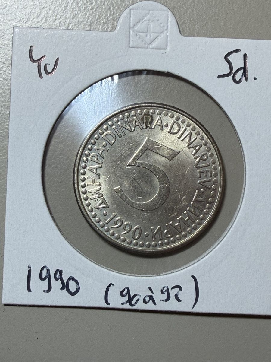 Toutes les monnaies: Yougoslavie- 5 dinars - 1990 – D'occasion à Payerne par Mike1682