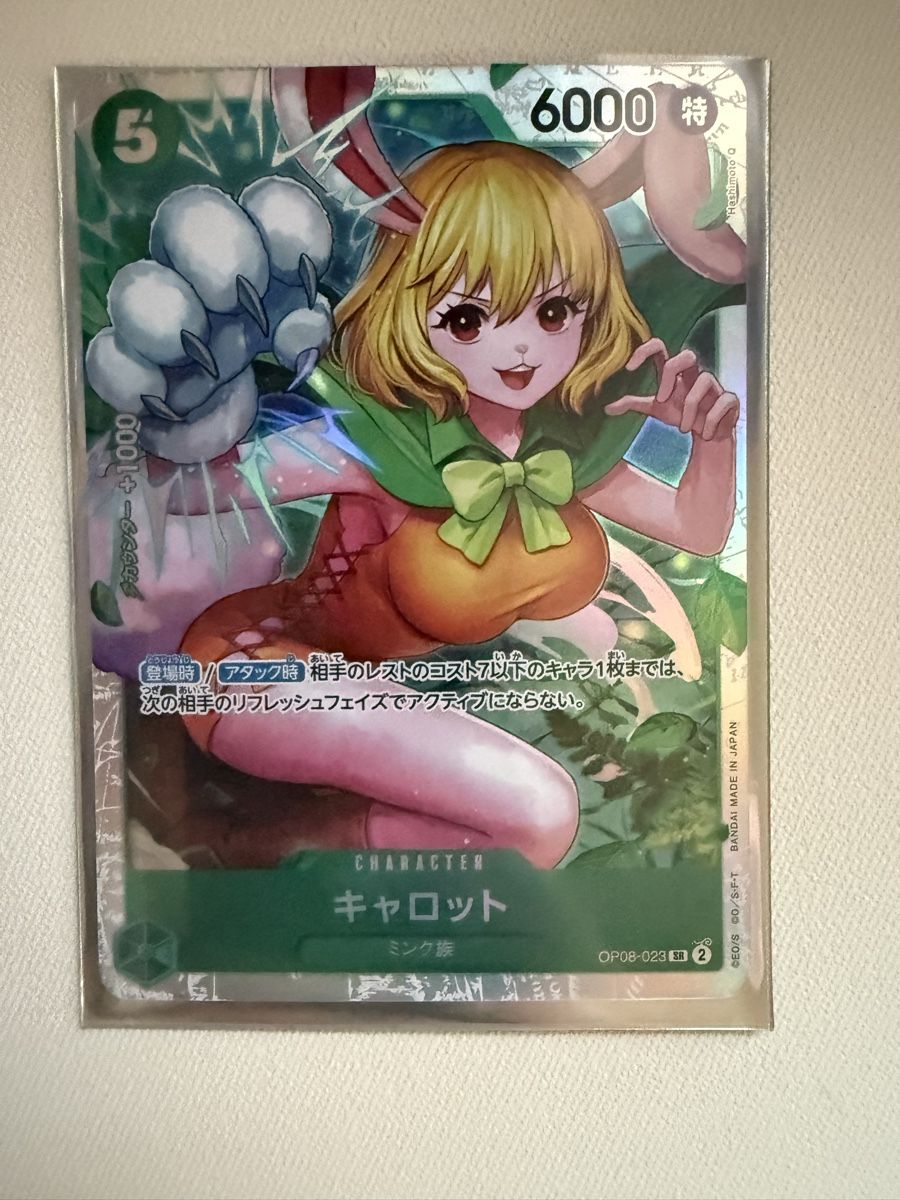 Bandai Carte collezionabili: [JP] Carrot OP08-023 SR – Nuovo (secondo la descrizione) da Wettingen venduto da Vante