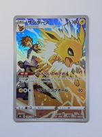 Pokemon TCG Jolteon s8b 193/184 CHR JP