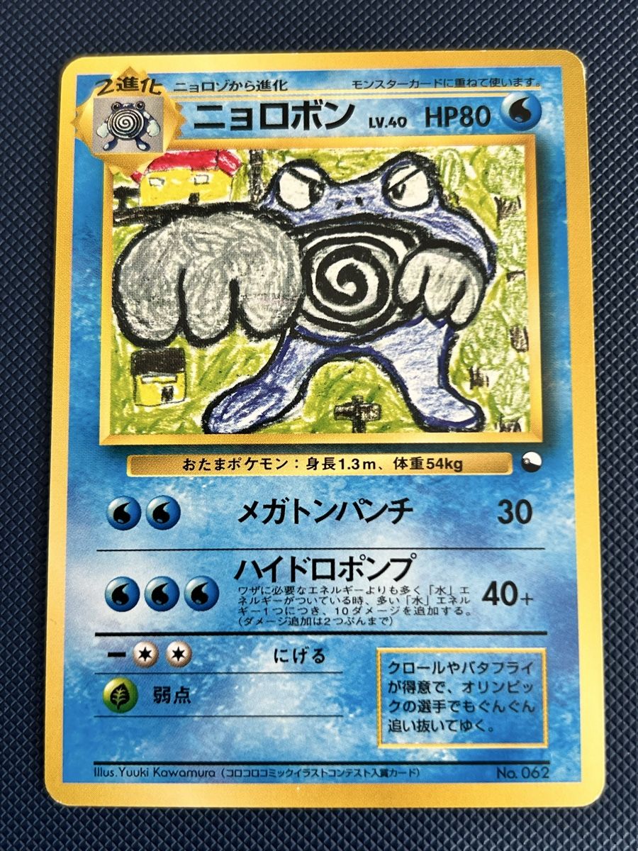 Pokémon Carte collezionabili: Pokemon Poliwrath Quick Starter Set NM – Usato da Zollikon venduto da inf_l5jd
