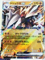 Pokemon Excadrill ex RR 049/086 Black Bolt JP