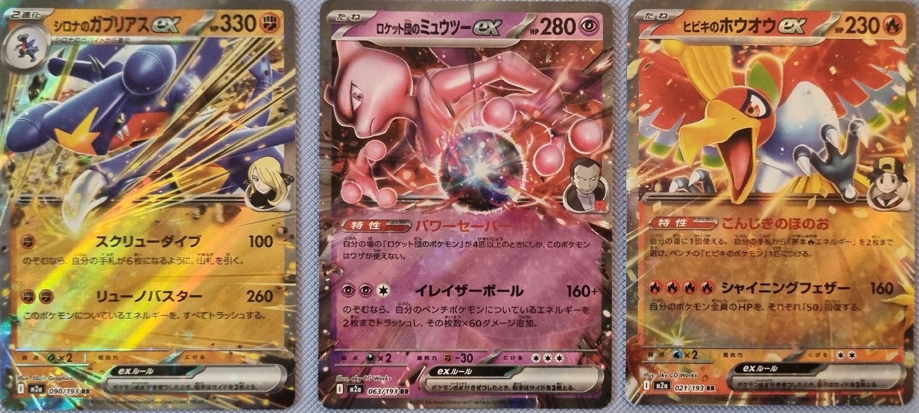 Pokémon Carte collezionabili: Pokemon 3×EX JP – Nuovo (secondo la descrizione) da Oberbipp venduto da ret_6hxb