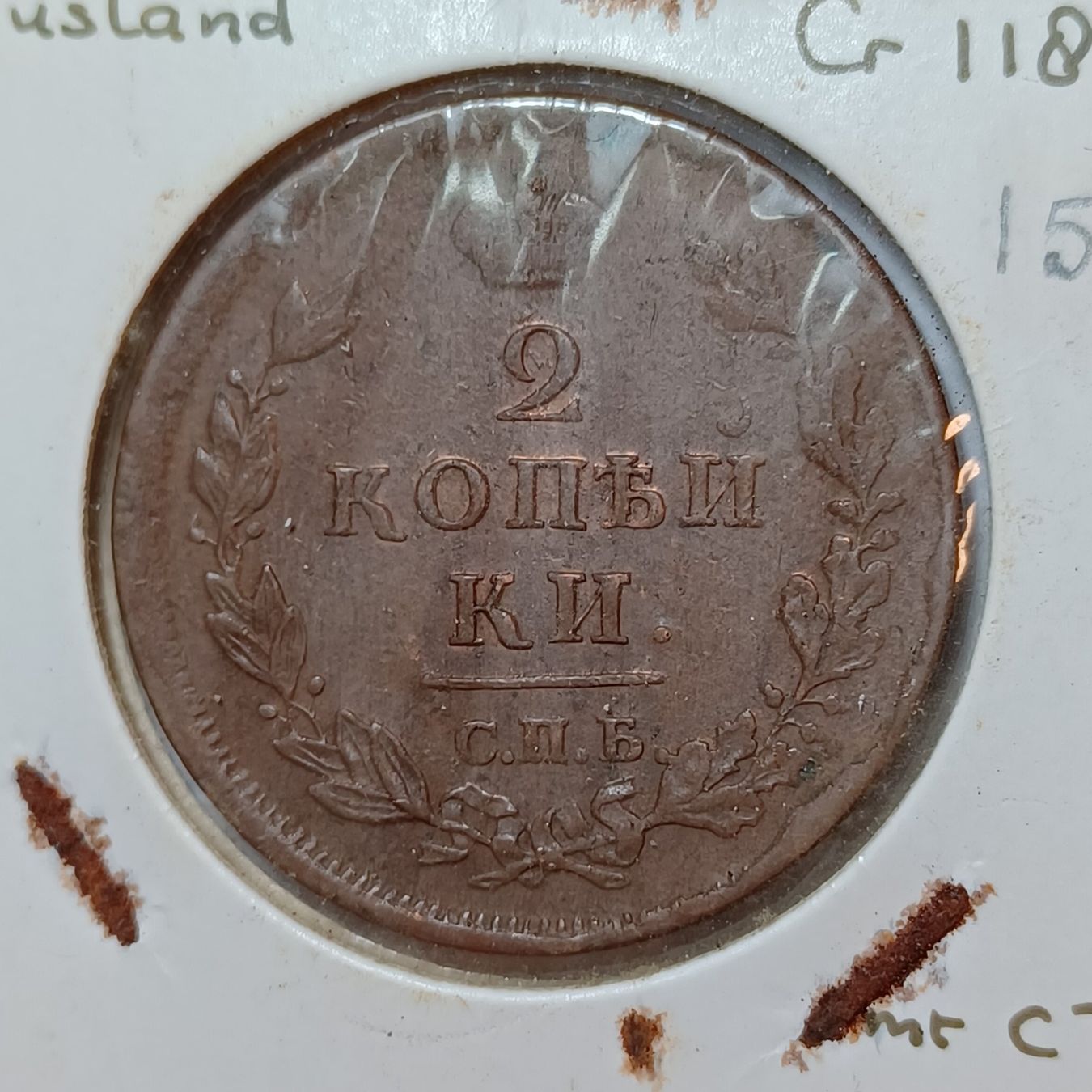 Tutti le monete: 2 Kopeken 1812 Russland – Usato da Pfäffikon ZH venduto da Welt_Muenzen