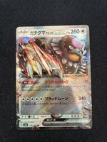 POKEMON CARDS URSALUNA EX # 134