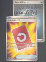 🇰🇷 KO Special Red Card - M4 104/083 SR