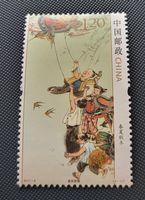 China 2017 briefmarke