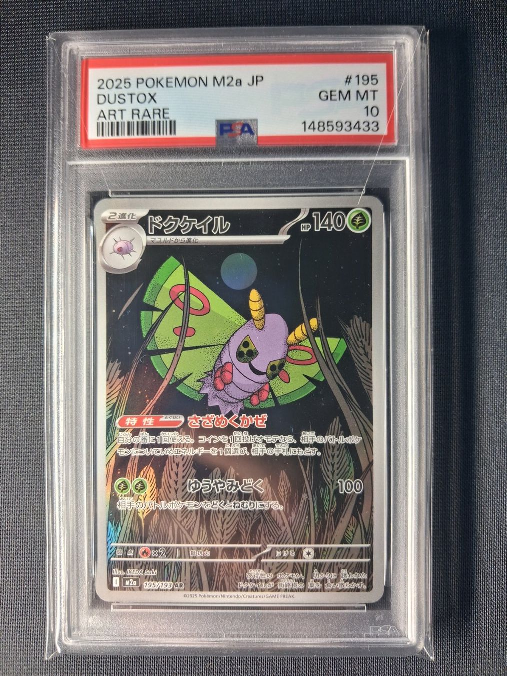 Pokémon Sammelbilder & Trading cards: Dustox (m2a 195) AR PSA 10 – Neu (gemäss Beschreibung) aus Andwil TG von Artrarecards_Etter
