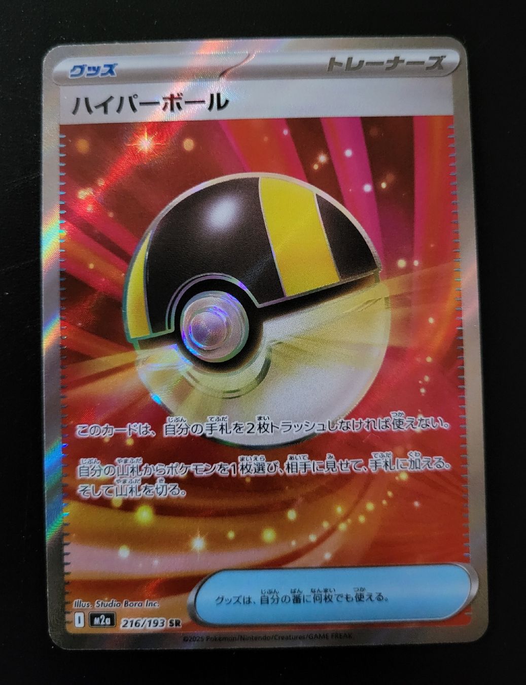 Pokémon Carte collezionabili: Ultra ball mega dream ex JP – Nuovo (secondo la descrizione) da St-Sulpice VD venduto da cel_ysf7