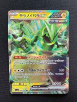 Pokemon Iron Thorns ex 033/066 sv5a JP 2024
