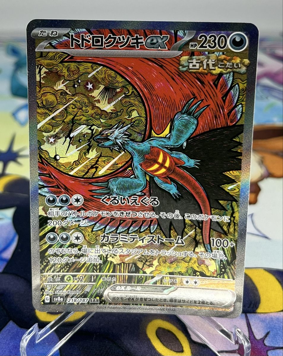 Roaring Moon Ex Gold Roaring Moon Ex SAR 218/187 Pokemon Card - Japanese,  Terastal Festival, Near Mint Condition Roaring Moon Ex Special Illustration  Rare