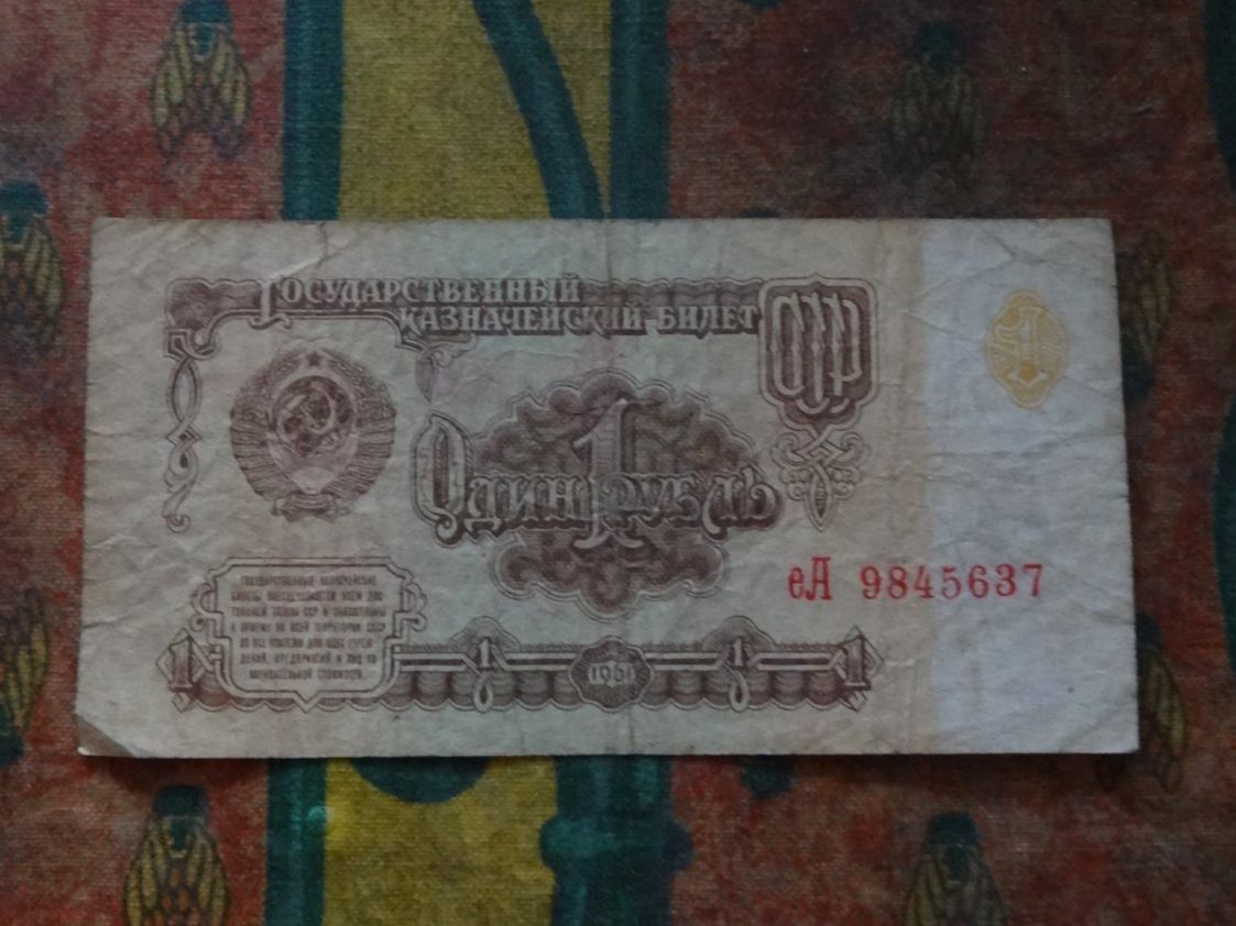 Banconote: RUSSIE    1  Rouble   Billet – Usato da Romanel-sur-Lausanne venduto da Swift13 1