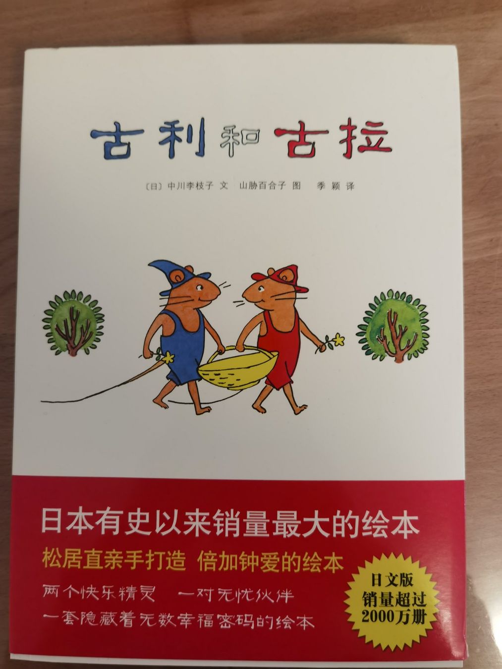 Libri: Chinesische Bücher Guli and Gula – Nuovo (secondo la descrizione) da Zug venduto da Major1983