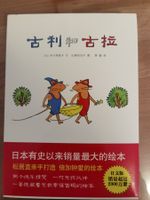 Chinesische Bücher Guli and Gula