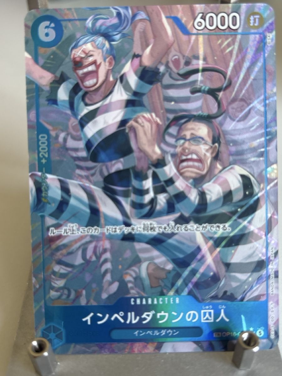 Bandai Sammelbilder & Trading cards: One Piece TR JP Impel Down Card OP16-042 – Neu und originalverpackt aus steinhausen von pat_nc2x